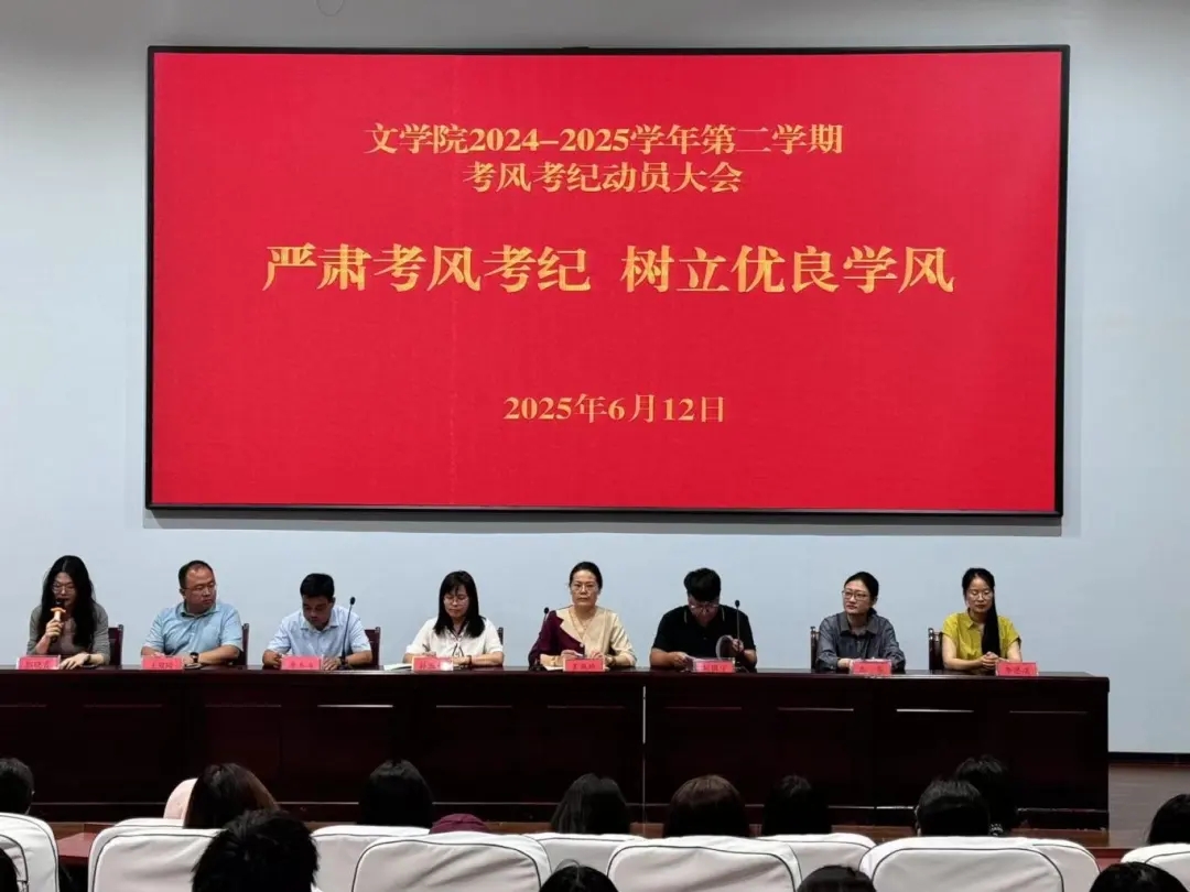 公司召开考风考纪动员大会暨“董事长推荐…