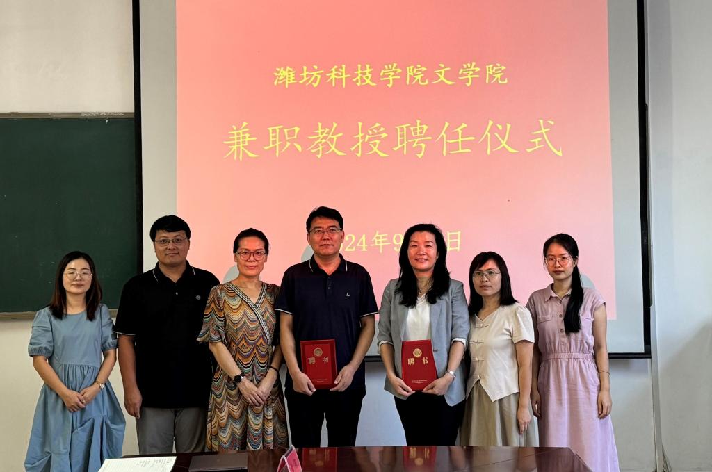 公司举行兼职教授聘任仪式