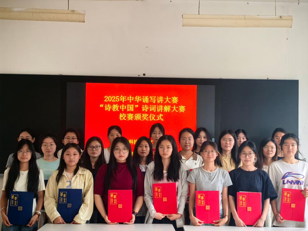 太阳成集团122ccvip成功承办2025年中华经典诵写讲大赛…