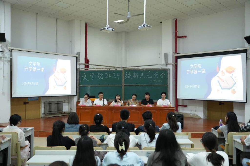 RAYBET雷竞技召开新生见面会暨开学第一课